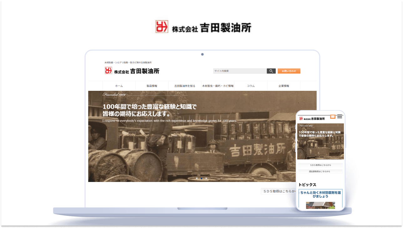 問い合わせ増加＆受注も獲得！CMS・MAでWebマーケの内製化に踏み出す｜株式会社ネップ