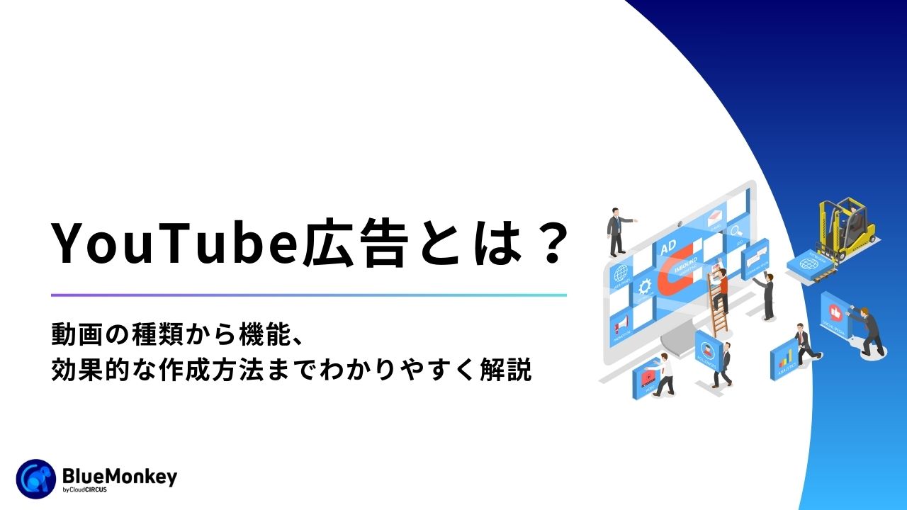 ランディングページ（LP）とホームページ（HP）の違いとは？メリット・デメリットや目的、費用などの違いについて紹介！