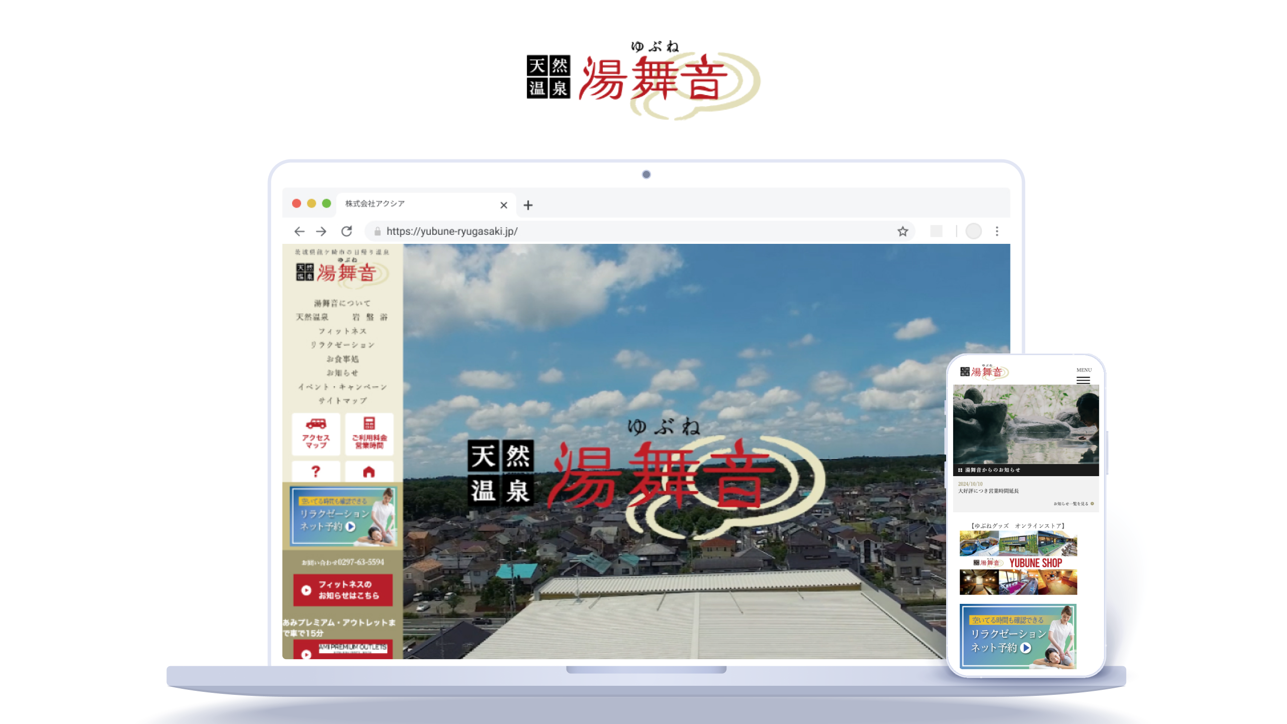 施設オープン前に有料登録者数900人以上を達成！
